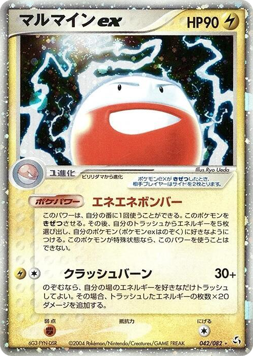 0042 Electrode ex Holo Rare Flight of Legends