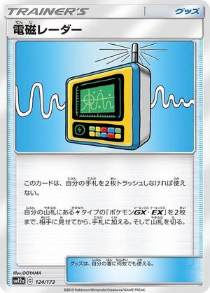 0124 Electromagnetic Radar None TAG TEAM GX: Tag All Stars