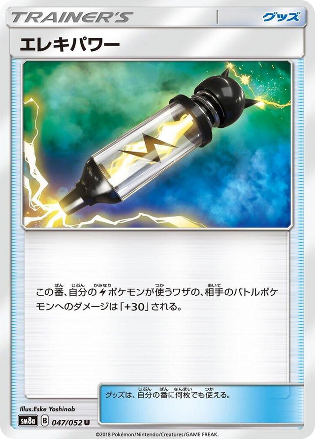 0047 Electropower Uncommon Dark Order