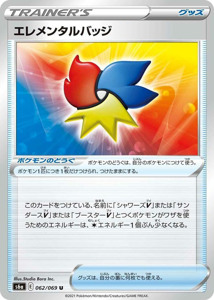 0062 Elemental Badge Uncommon Eevee Heroes