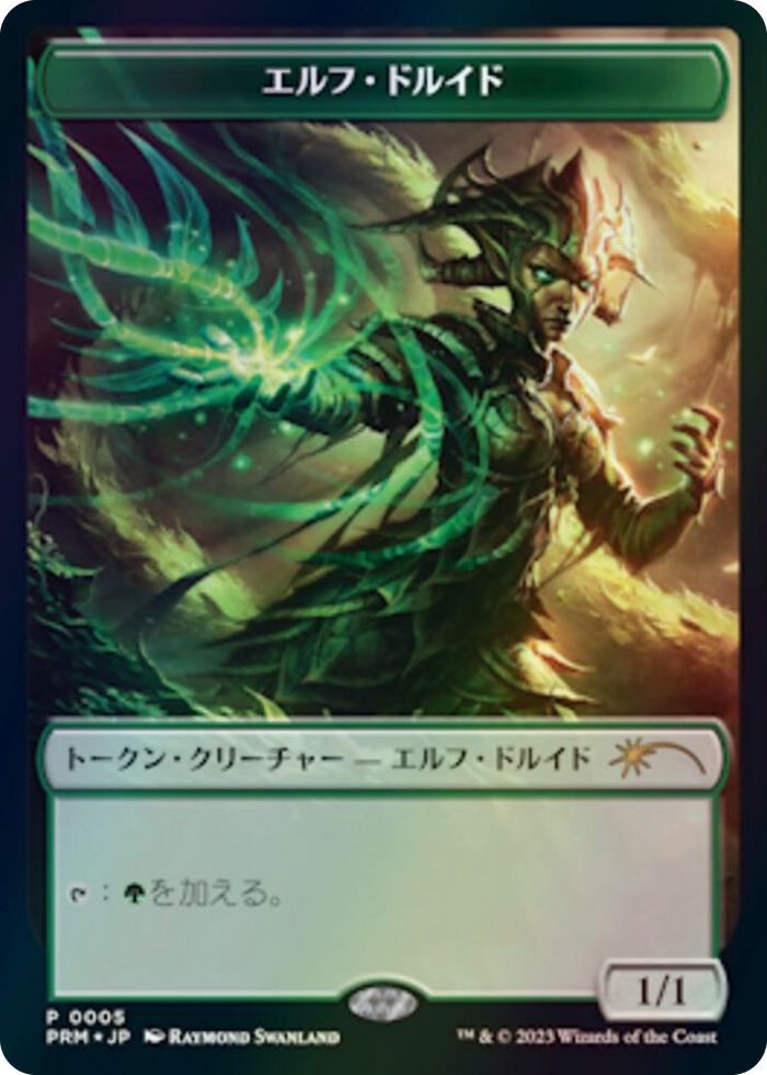 Elf Druid Token (JP WOE Exclusive) #5 P - Unique and Miscellaneous Promos Pokemon card