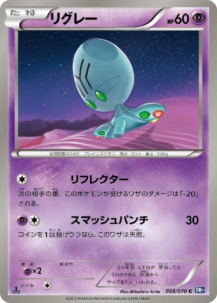 0038 Elgyem Common Plasma Gale