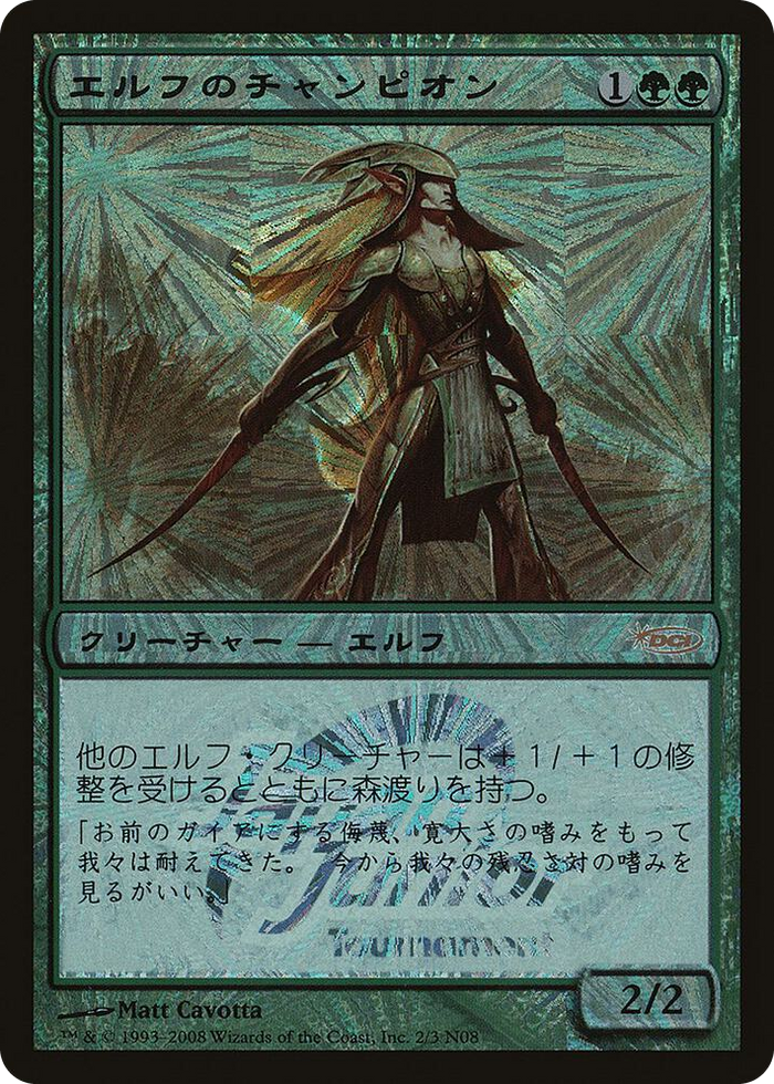 Elvish Champion (Japan Junior Tournament) #2 P - Junior Series Promos Pokemon card