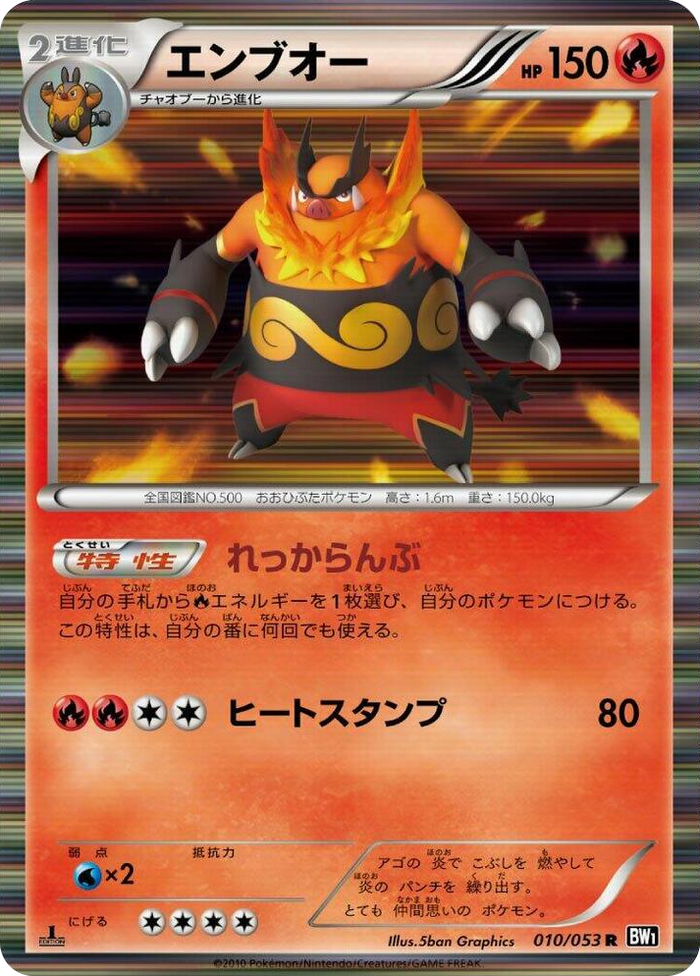 Emboar Rare #10