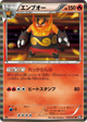 Emboar Rare #10