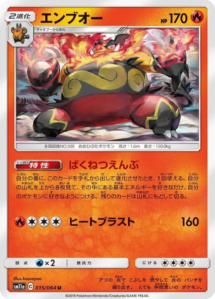 0015 Emboar Uncommon Remix Bout