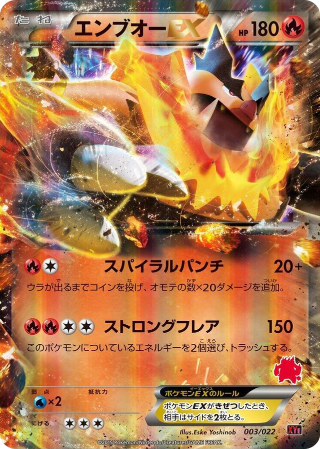 0003 Emboar EX None Emboar-EX vs Togekiss-EX Deck Kit