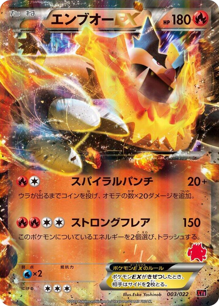 0003 Emboar EX None Emboar-EX vs Togekiss-EX Deck Kit