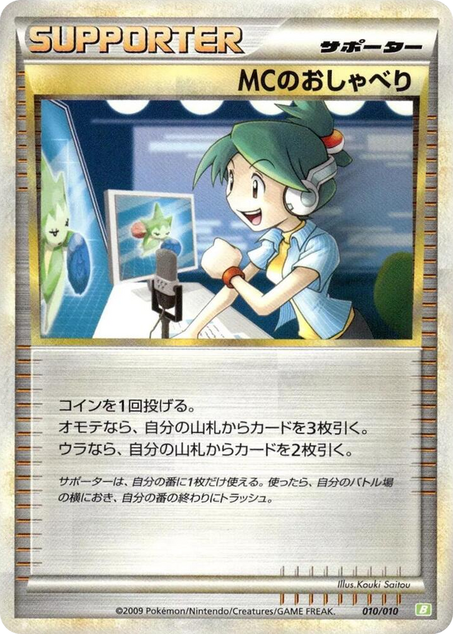 0010 Emcee's Chatter None Battle Starter Deck (Torterra)