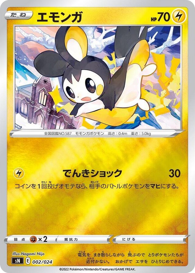 0002 Emolga Start Deck 100 CoroCoro Comic Version