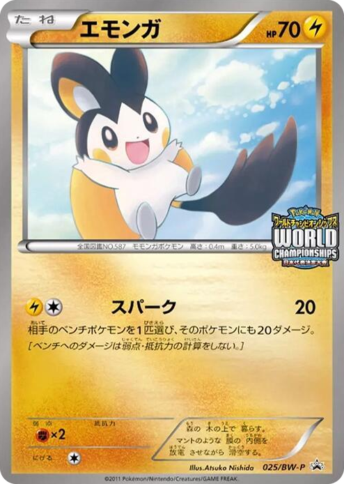 0025 Emolga - 025/BW-P None BW-P Promotional cards