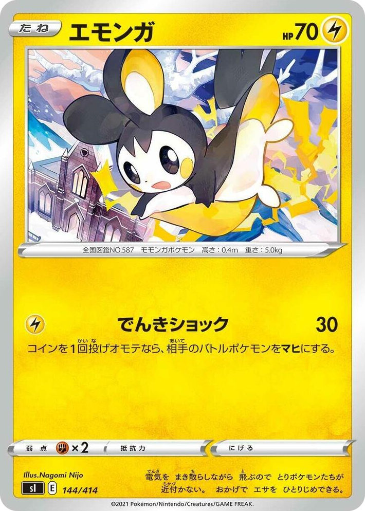 0144 Emolga Start Deck 100
