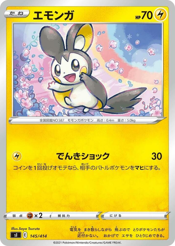 Emolga #145 - Start Deck 100 Japanese Pokemon card