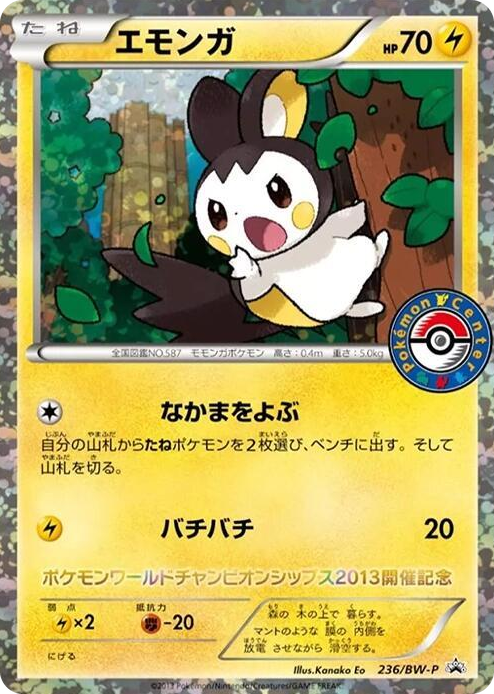 0236 Emolga - 236/BW-P None BW-P Promotional cards