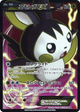 Emolga EX Super Rare #62