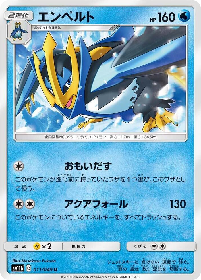 Empoleon #11 Uncommon - Dream League Japanese Pokemon card
