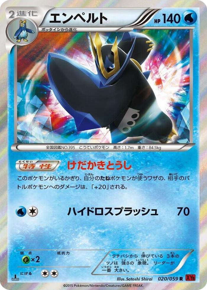 Empoleon #20 Rare - XY8-Br: Red Flash Japanese Pokemon card