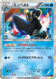 Empoleon Rare #20