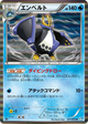 Empoleon Rare #21