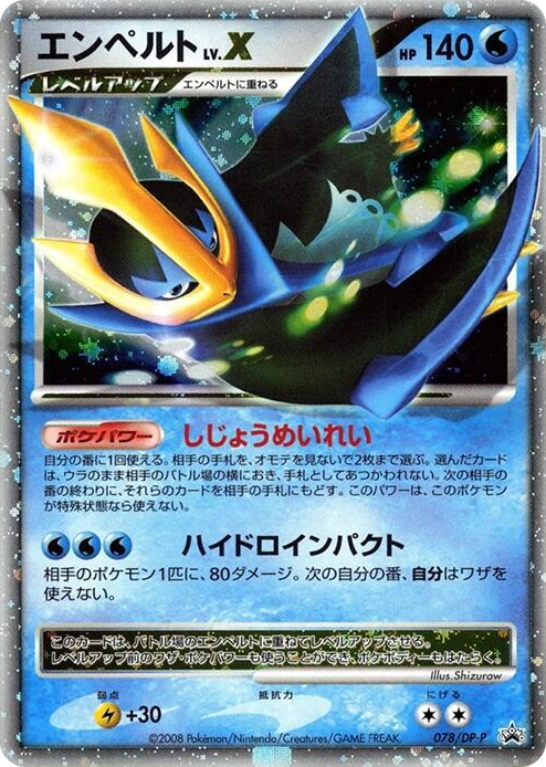 0078 Empoleon LV.X - 078/DP-P None DP-P Promotional cards