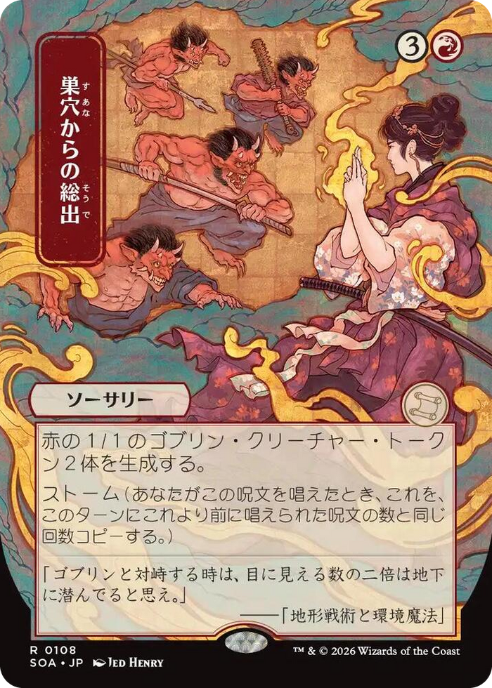 Empty the Warrens (JP Alternate Art) #108 R - Secrets of Strixhaven: Mystical Archive Pokemon card