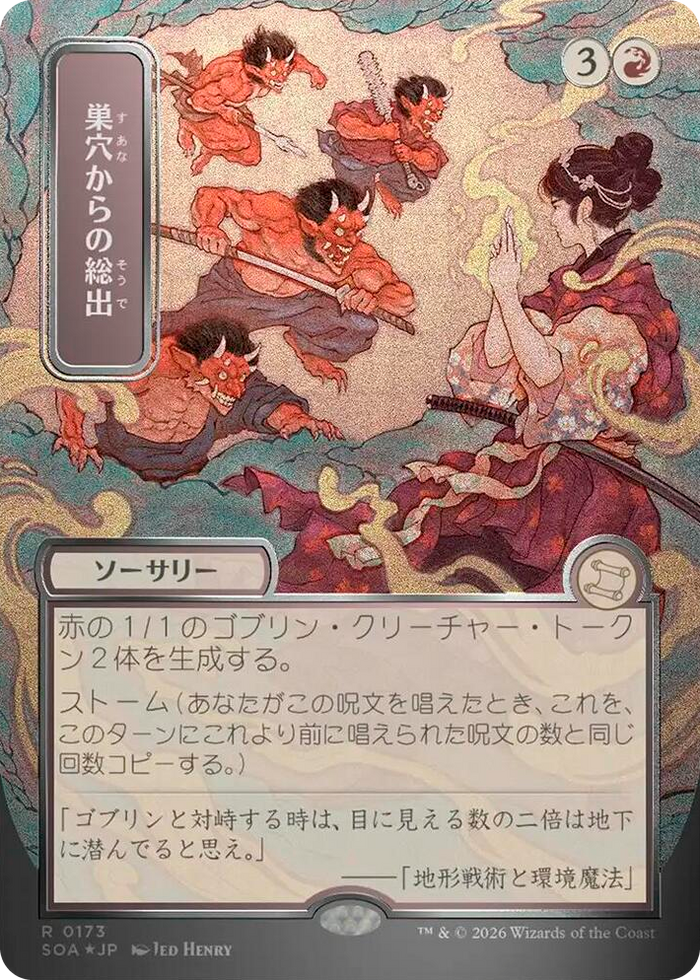 Empty the Warrens (JP Alternate Art) (Silver Scroll Foil) #173 R - Secrets of Strixhaven: Mystical Archive Pokemon card