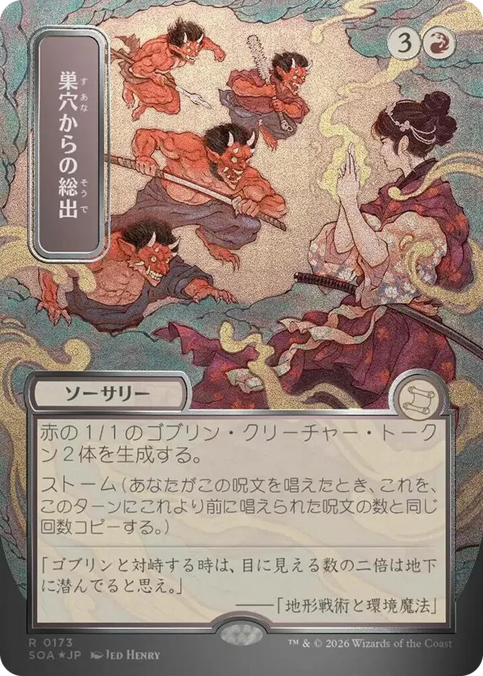 0173 Empty the Warrens (JP Alternate Art) (Silver Scroll Foil) R Secrets of Strixhaven: Mystical Archive