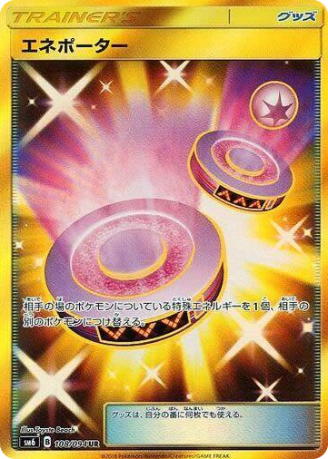 0108 Eneporter Ultra Rare Forbidden Light