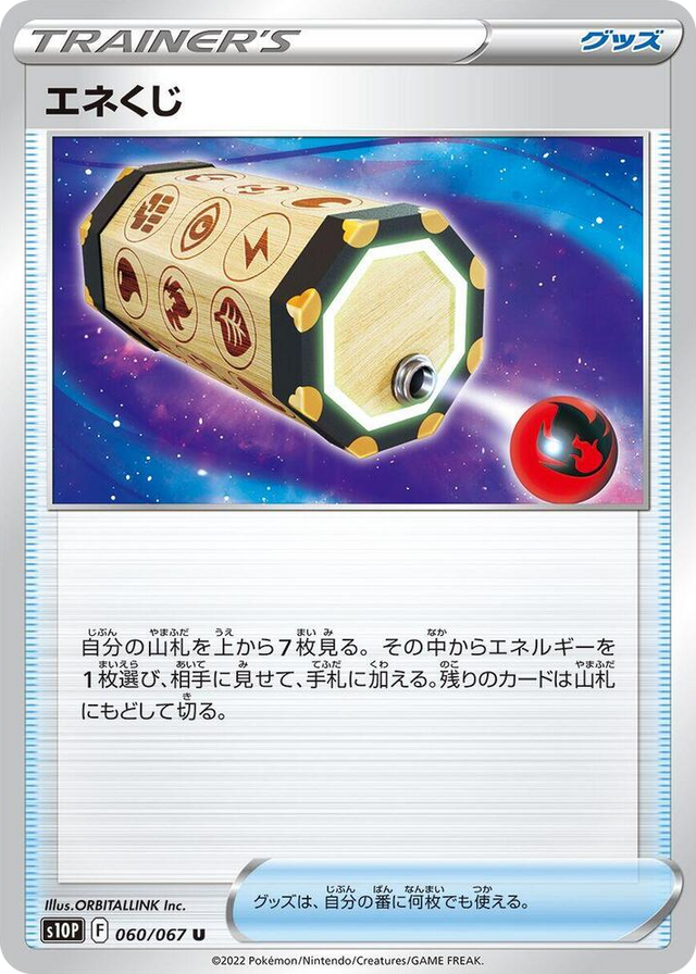 0060 Energy Loto Uncommon Space Juggler