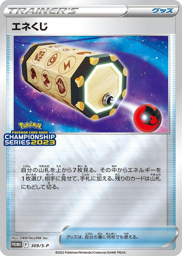 Energy Loto - 309/S-P #309 Common - S-P: Sword & Shield Promos Japanese Pokemon card