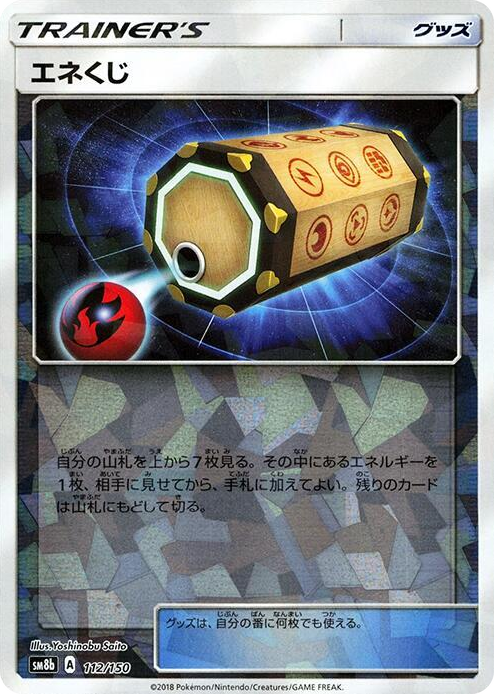 0112 Energy Loto (Mirror Holofoil) None GX Ultra Shiny