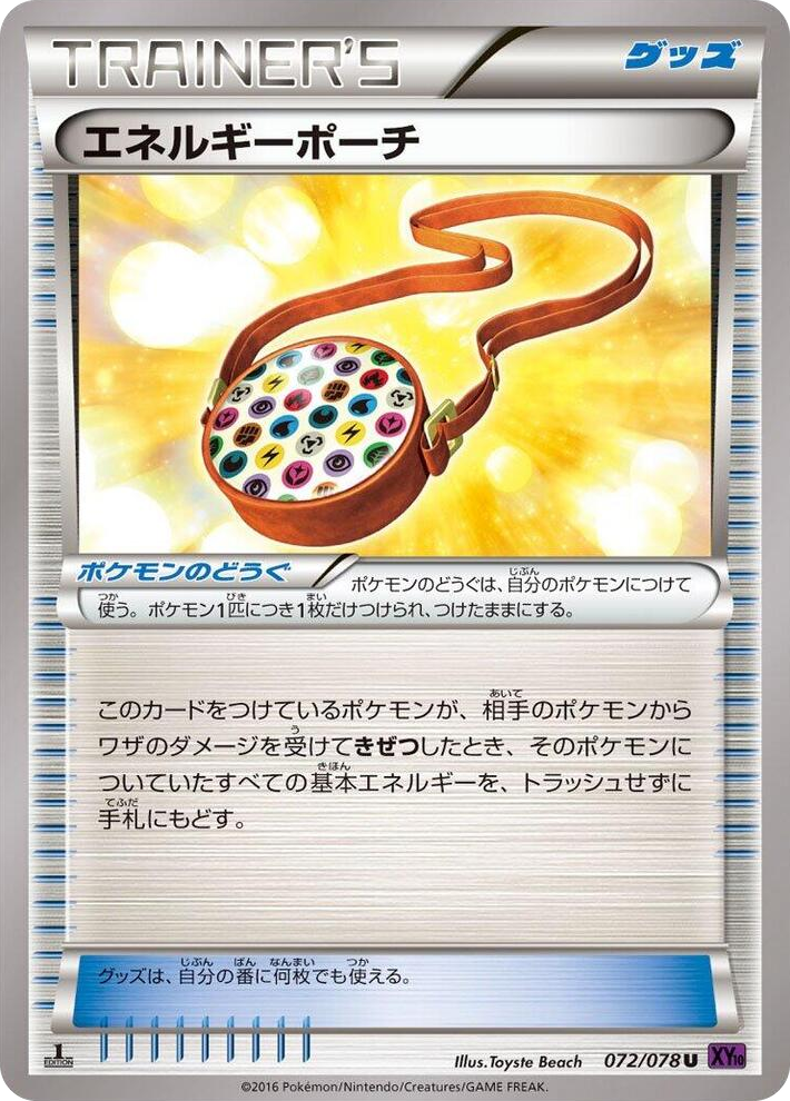 0072 Energy Pouch Uncommon Awakening Psychic King