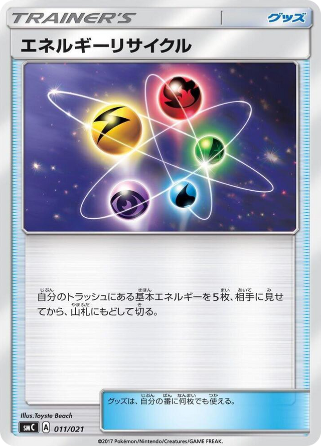 0011 Energy Recycler None Tapu Bulu-GX Enhanced Starter Set