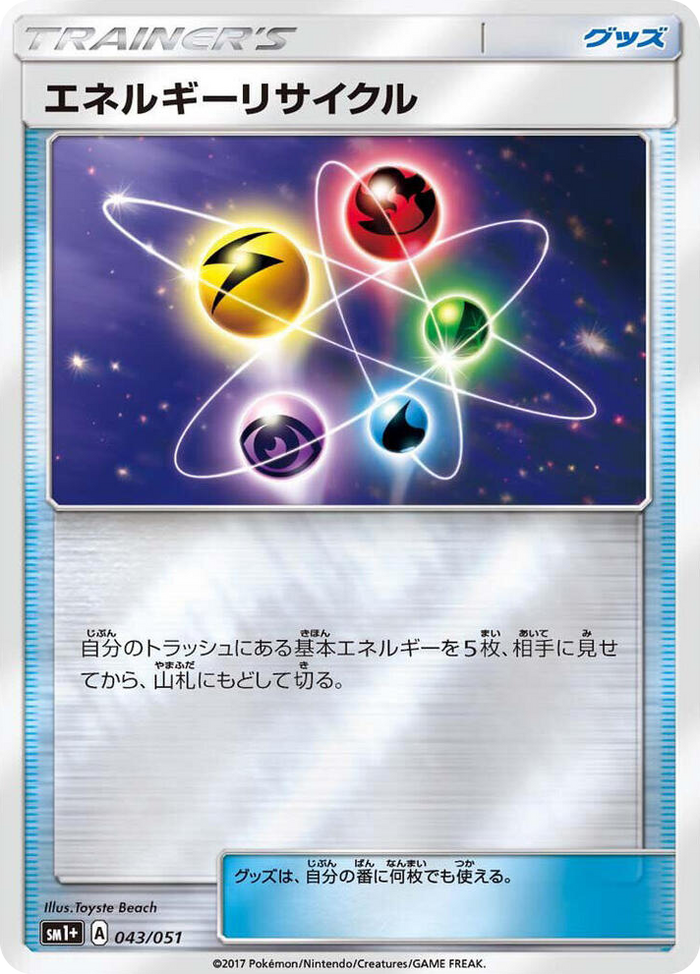 Energy Recycler #43 Common - sm1+: Enhanced Expansion Pack Sun & Moon Japanese Pokemon card