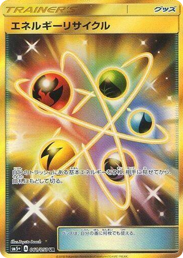 0061 Energy Recycler Ultra Rare SM5+: Ultra Force