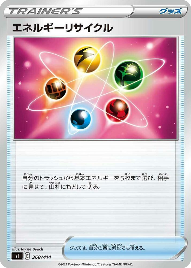 0368 Energy Recycler Start Deck 100