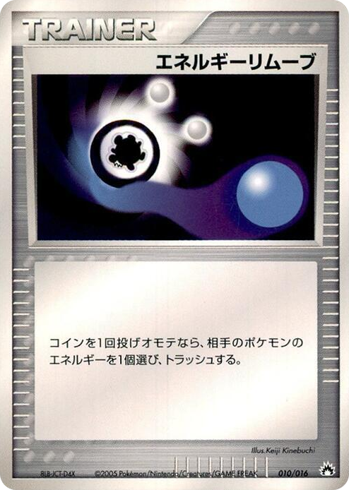 0010 Energy Removal 2 None Typhlosion Constructed Starter Deck