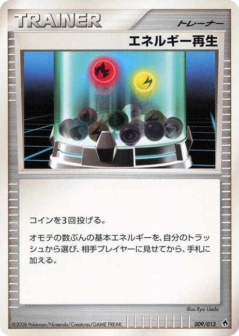 0009 Energy Restore None Entry Pack DPt (Dialga)