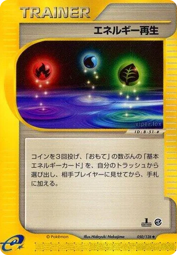 0050 Energy Restore Uncommon Base Expansion Pack
