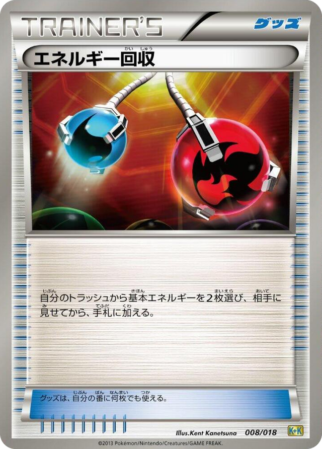 0008 Energy Retrieval None Blastoise + Kyurem-EX Combo Deck