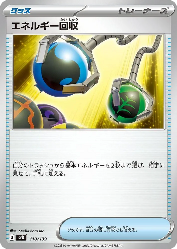0110 Energy Retrieval ex Start Decks