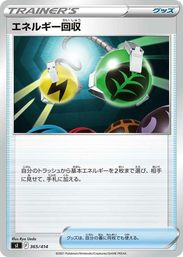 0365 Energy Retrieval Start Deck 100