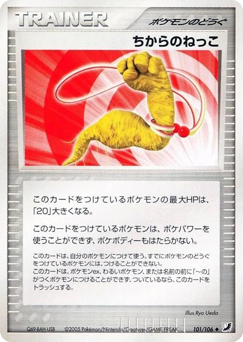 0101 Energy Root Uncommon Golden Sky, Silvery Ocean