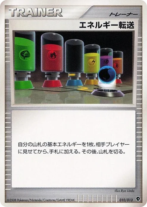 0010 Energy Search Entry Pack DPt (Palkia)