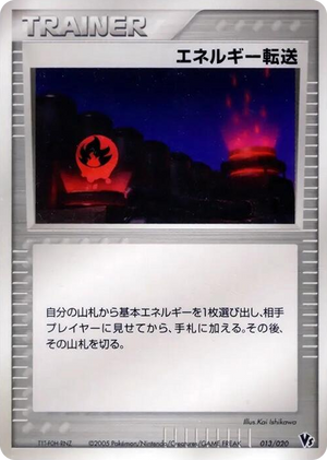 0013 Energy Search None Movie Commemoration VS Pack: Aura's Lucario