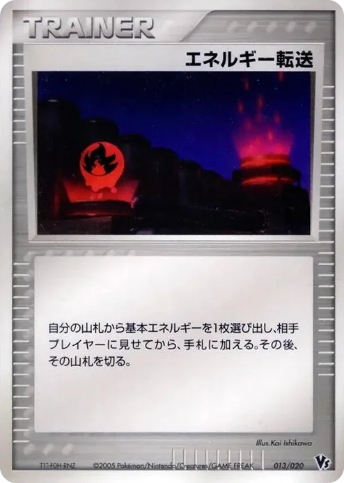 0013 Energy Search Movie Commemoration VS Pack: Aura's Lucario
