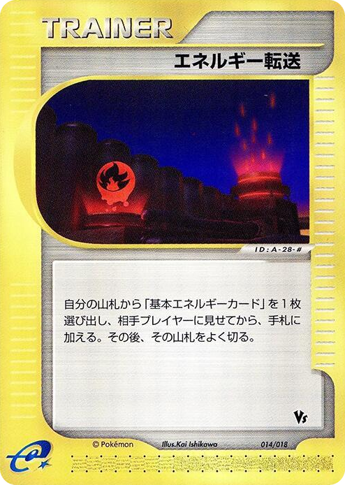 0014 Energy Search None Melee! Pokemon Scramble