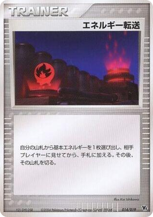0014 Energy Search Common Movie Commemoration VS Pack: Sky-Splitting Deoxys