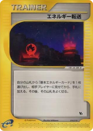 0014 Energy Search Common Theater Limited VS Pack