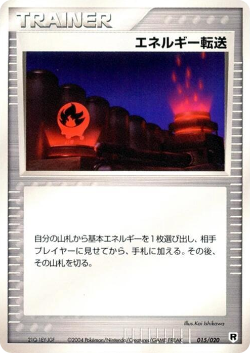 0015 Energy Search None Silver Deck Kit